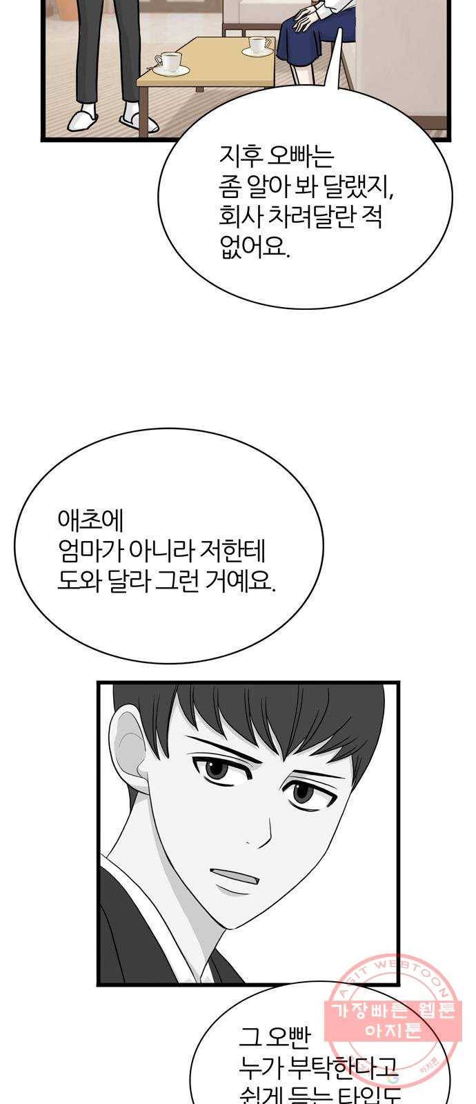 은주의 방 3부204화 7