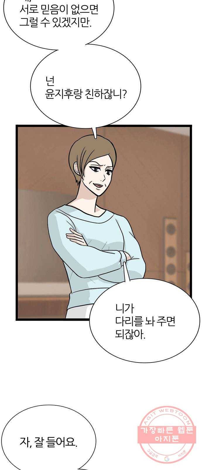 은주의 방 3부204화 9