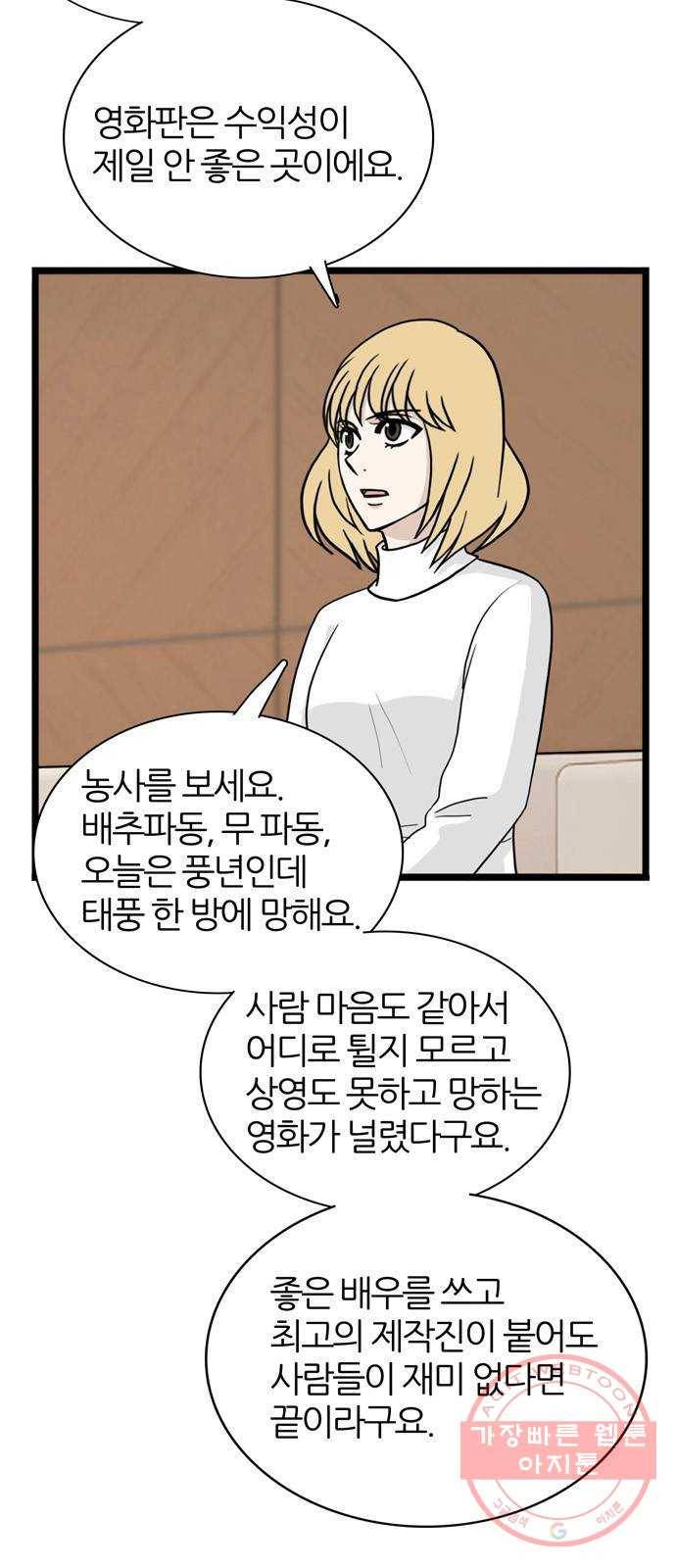 은주의 방 3부204화 10