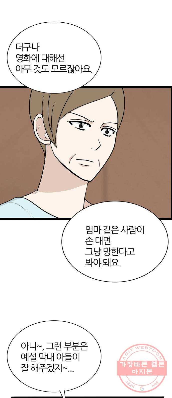 은주의 방 3부204화 11