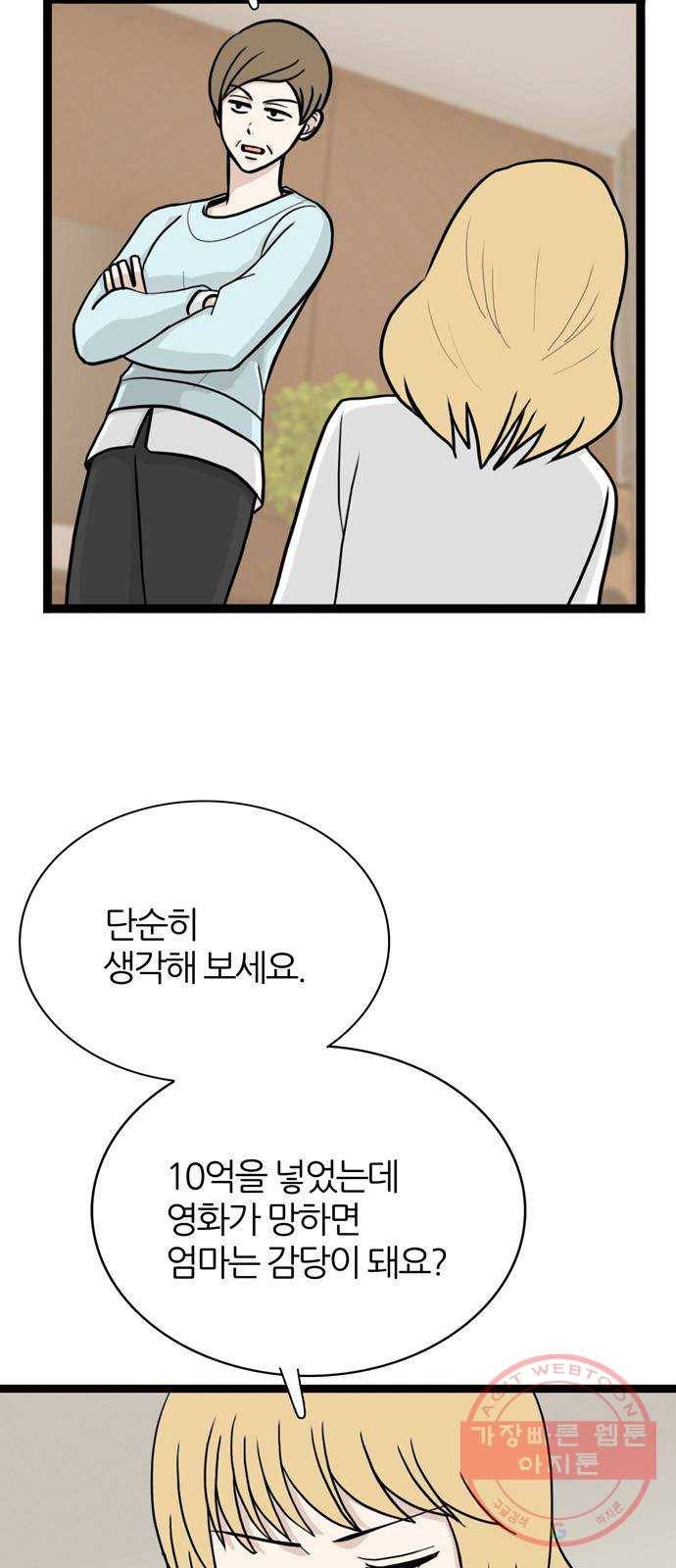 은주의 방 3부204화 12