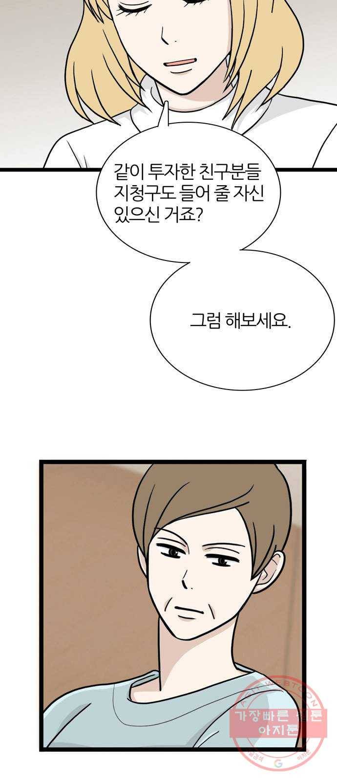 은주의 방 3부204화 13