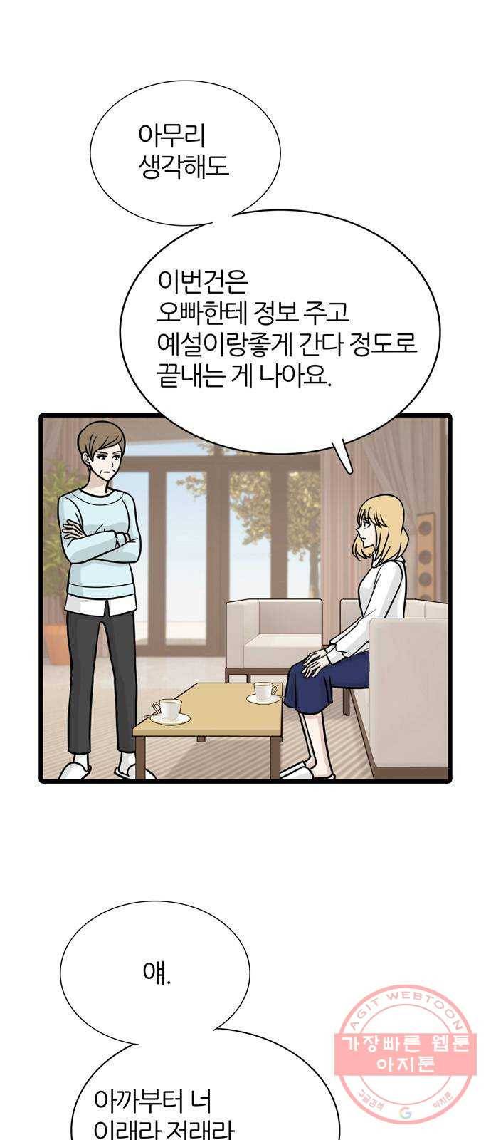 은주의 방 3부204화 14