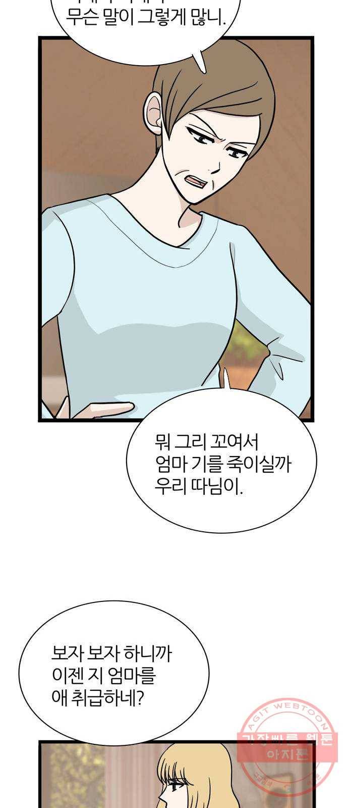 은주의 방 3부204화 15