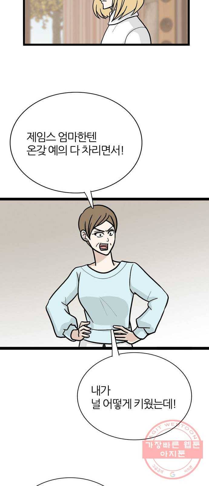은주의 방 3부204화 16