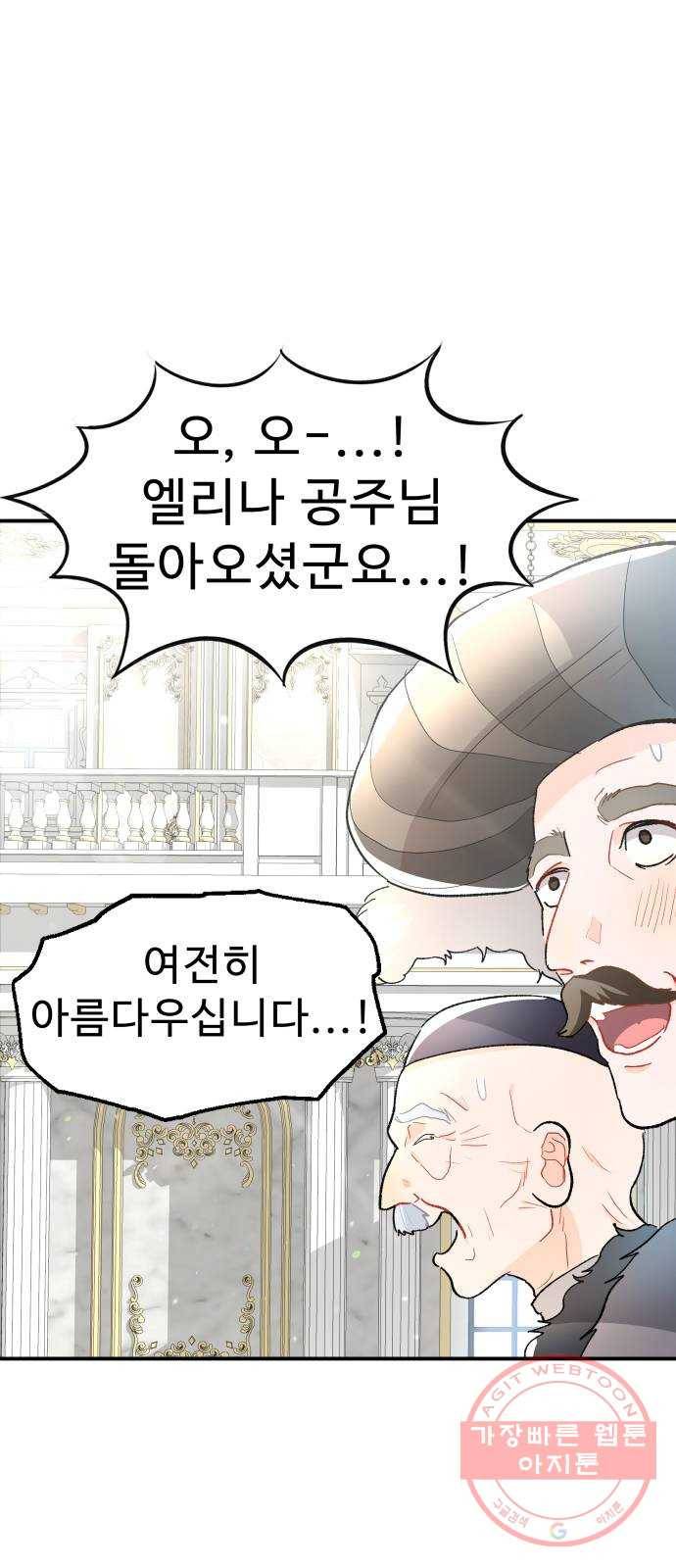 프린스 메이커 41화 1