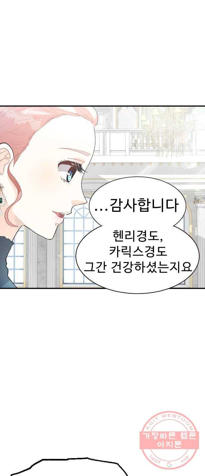 프린스 메이커 41화 2