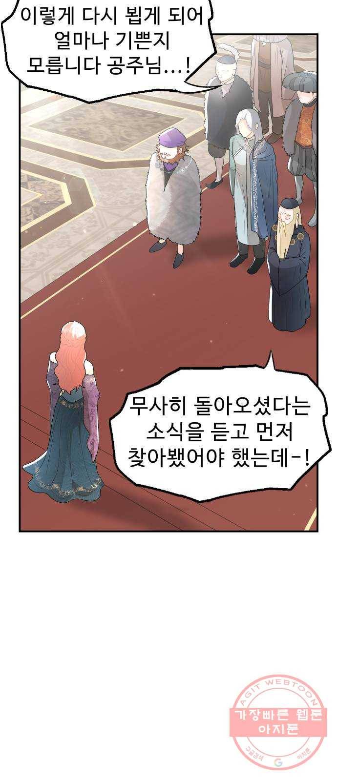 프린스 메이커 41화 3