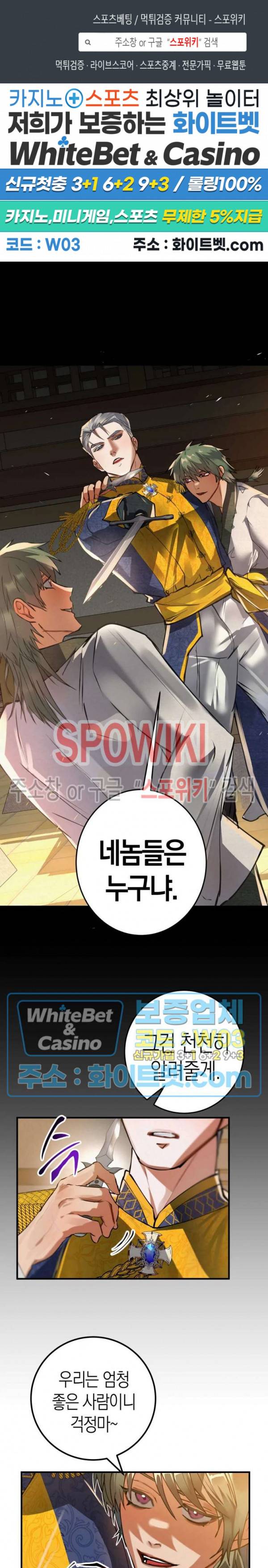 대물전 28화 1