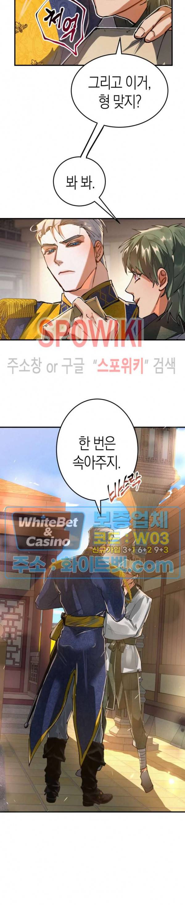 대물전 28화 2