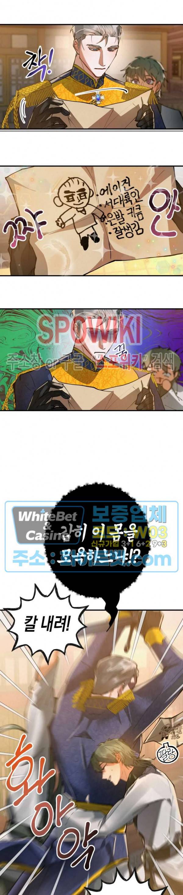 대물전 28화 3