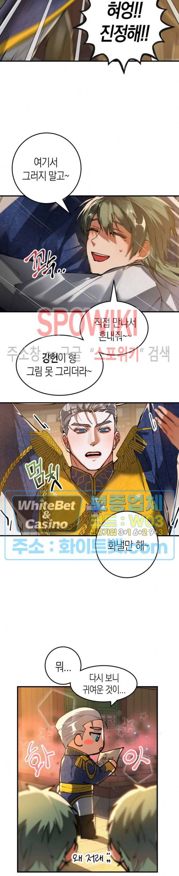 대물전 28화 4