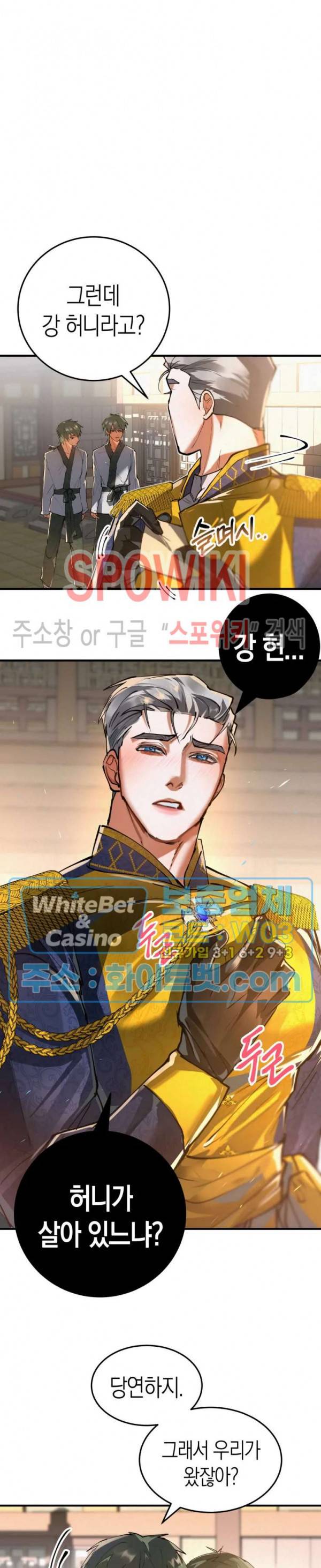 대물전 28화 5