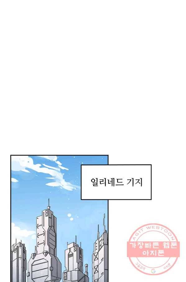 SSS급으로는 부족했다 106화 1