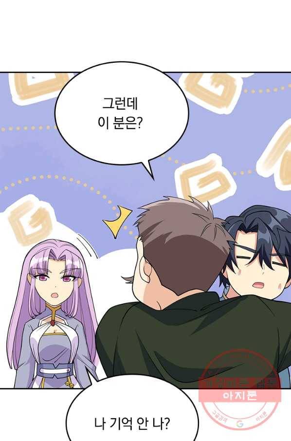 SSS급으로는 부족했다 106화 6