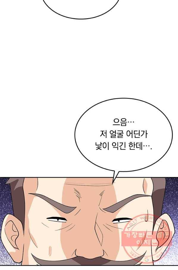 SSS급으로는 부족했다 106화 7