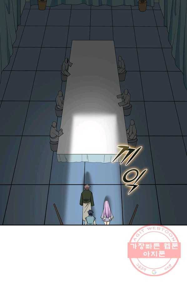 SSS급으로는 부족했다 106화 13