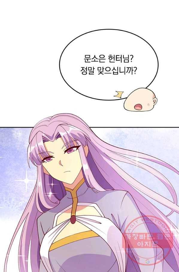 SSS급으로는 부족했다 106화 14