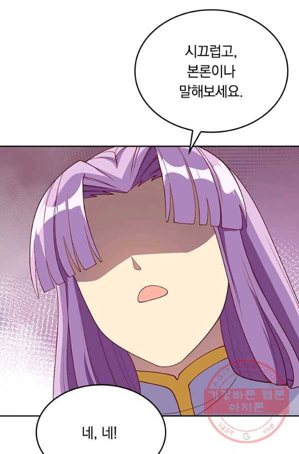 SSS급으로는 부족했다 106화 17