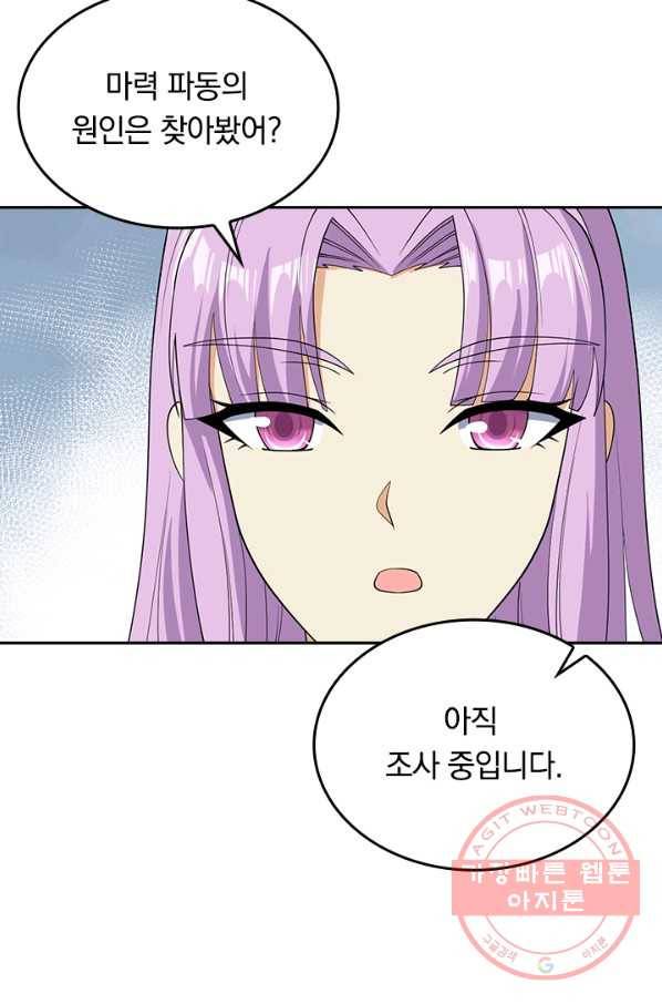 SSS급으로는 부족했다 106화 25