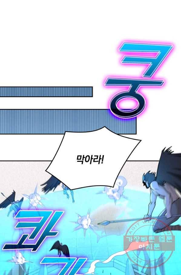 SSS급으로는 부족했다 106화 31