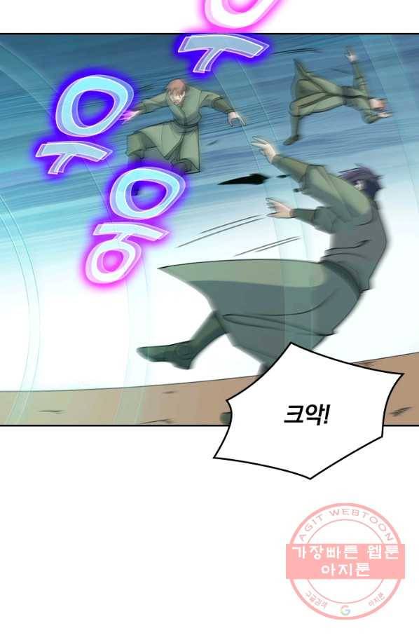 SSS급으로는 부족했다 106화 34