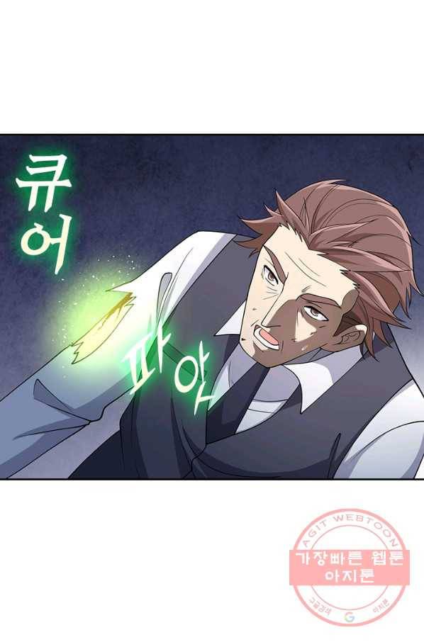 SSS급으로는 부족했다 106화 38