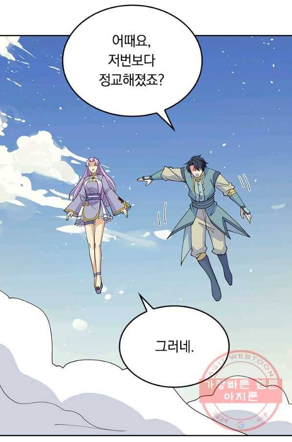 SSS급으로는 부족했다 106화 50