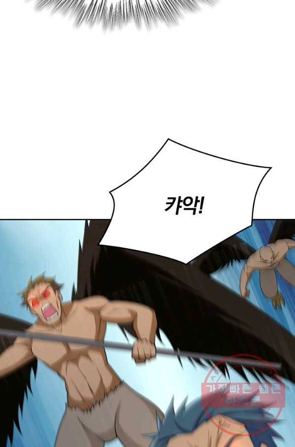 SSS급으로는 부족했다 106화 58
