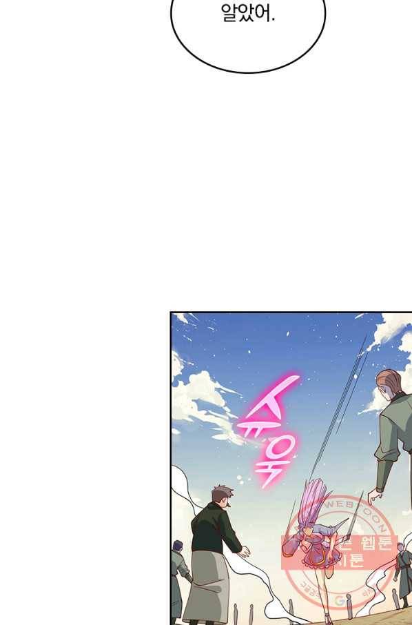 SSS급으로는 부족했다 106화 62