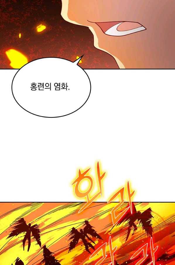 SSS급으로는 부족했다 106화 65