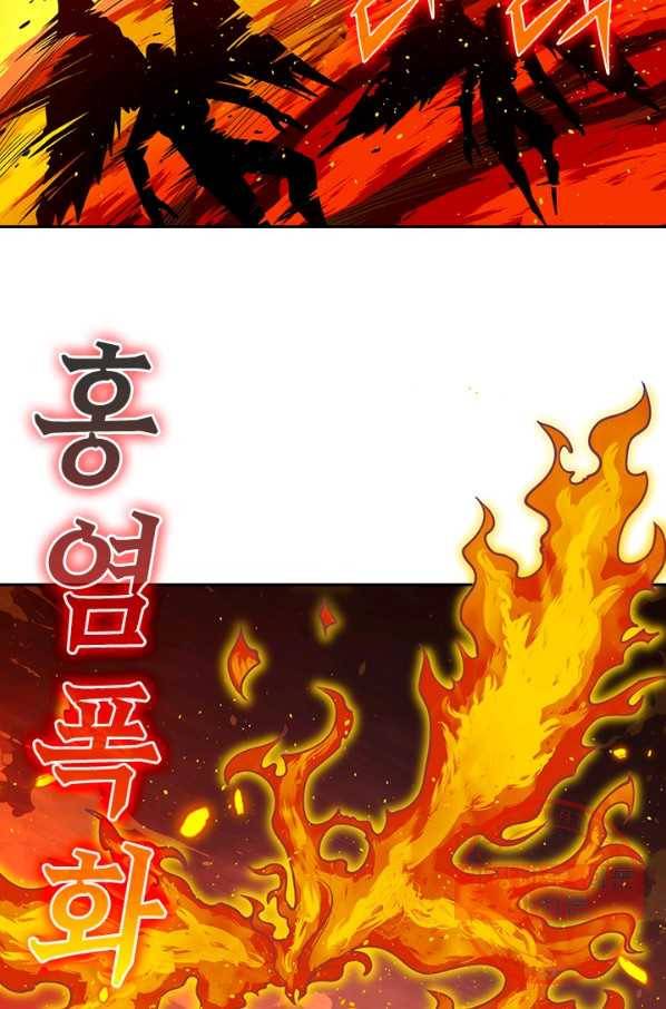 SSS급으로는 부족했다 106화 66