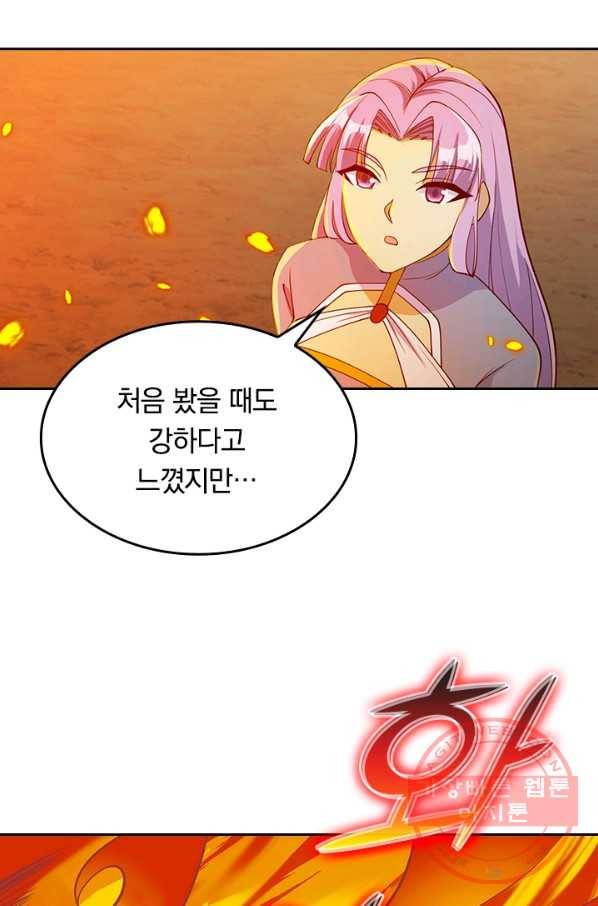 SSS급으로는 부족했다 106화 70