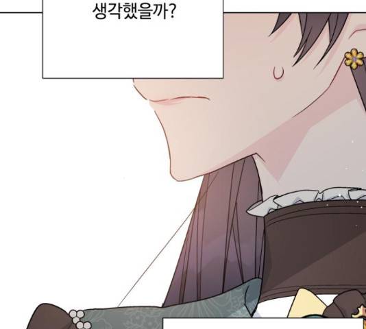 그 기사가 레이디로 사는 법 49화 20