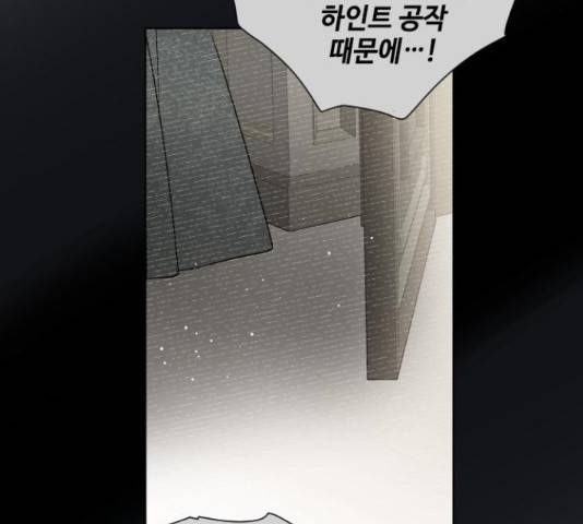 그 기사가 레이디로 사는 법 49화 27