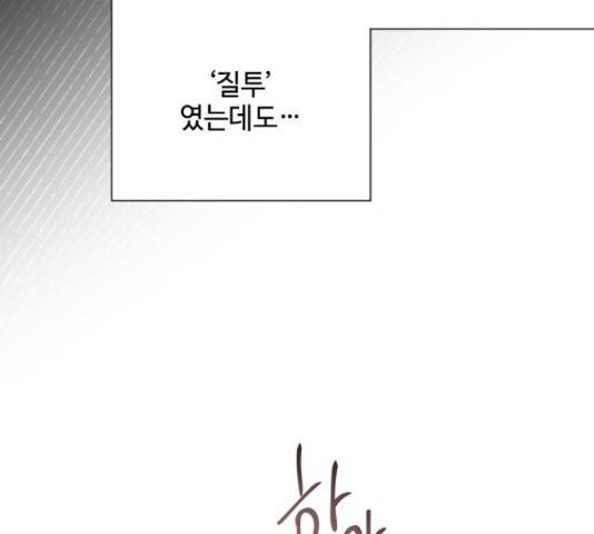 그 기사가 레이디로 사는 법 49화 29