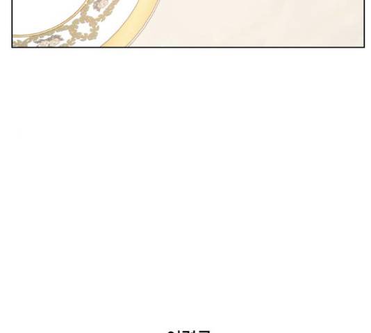 그 기사가 레이디로 사는 법 49화 36