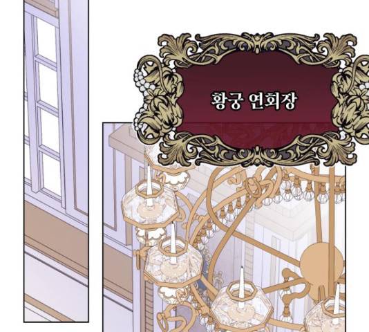 그 기사가 레이디로 사는 법 49화 61
