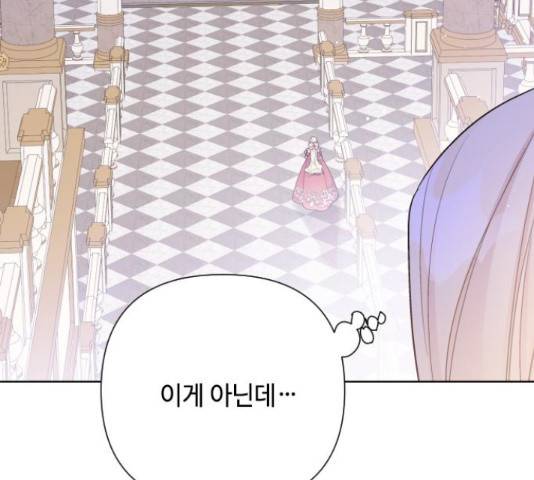 그 기사가 레이디로 사는 법 49화 103