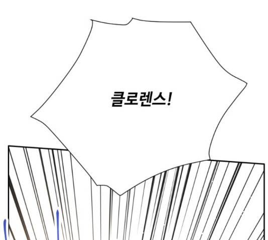 그 기사가 레이디로 사는 법 49화 107