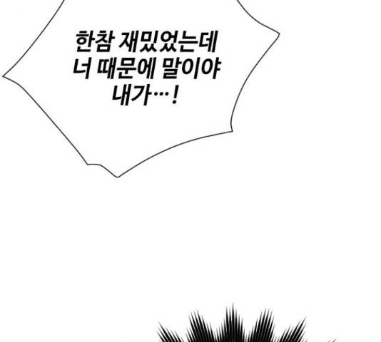 그 기사가 레이디로 사는 법 49화 117