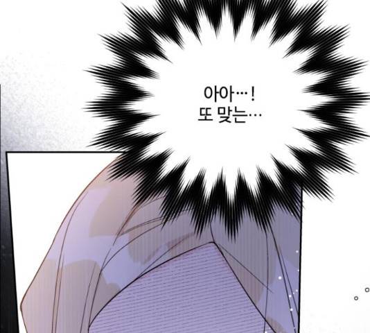 그 기사가 레이디로 사는 법 49화 118