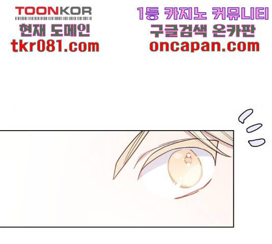 그 기사가 레이디로 사는 법 49화 124