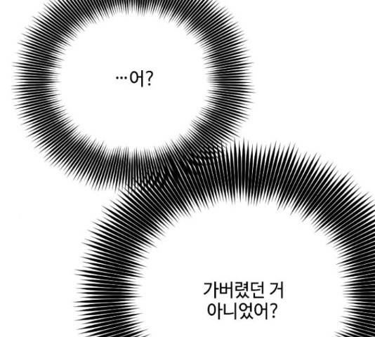 그 기사가 레이디로 사는 법 49화 129