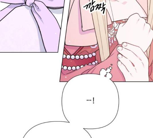 그 기사가 레이디로 사는 법 49화 132