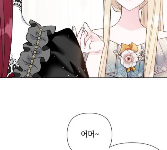 그 기사가 레이디로 사는 법 49화 164