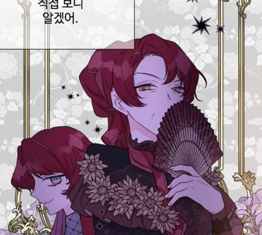 그 기사가 레이디로 사는 법 49화 171