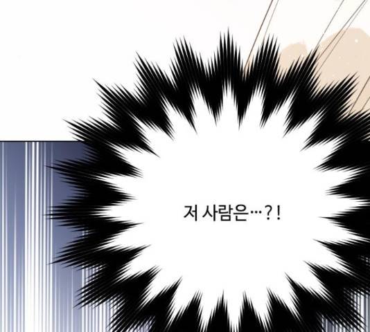 그 기사가 레이디로 사는 법 49화 189
