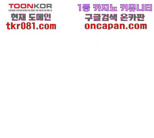그 기사가 레이디로 사는 법 49화 191