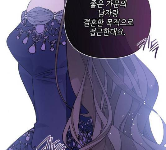 그 기사가 레이디로 사는 법 49화 194